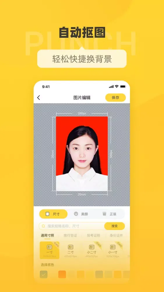 صور 电子证件照
