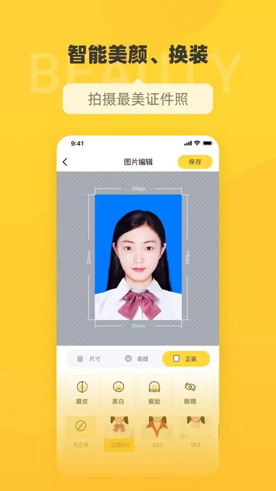 صور 电子证件照