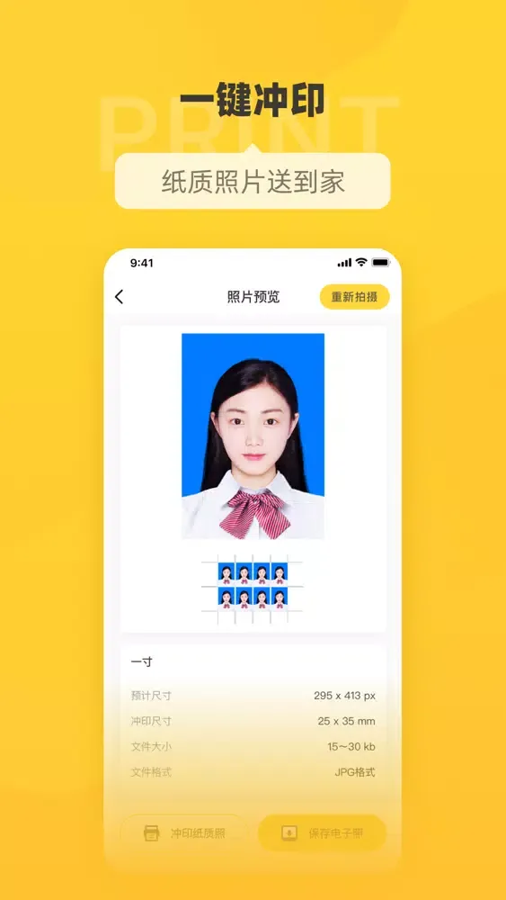 صور 电子证件照