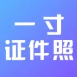 一寸证件照制作-专业的证件照制作平台