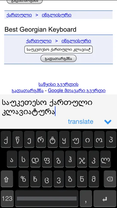 Tangkapan layar Georgian Keys
