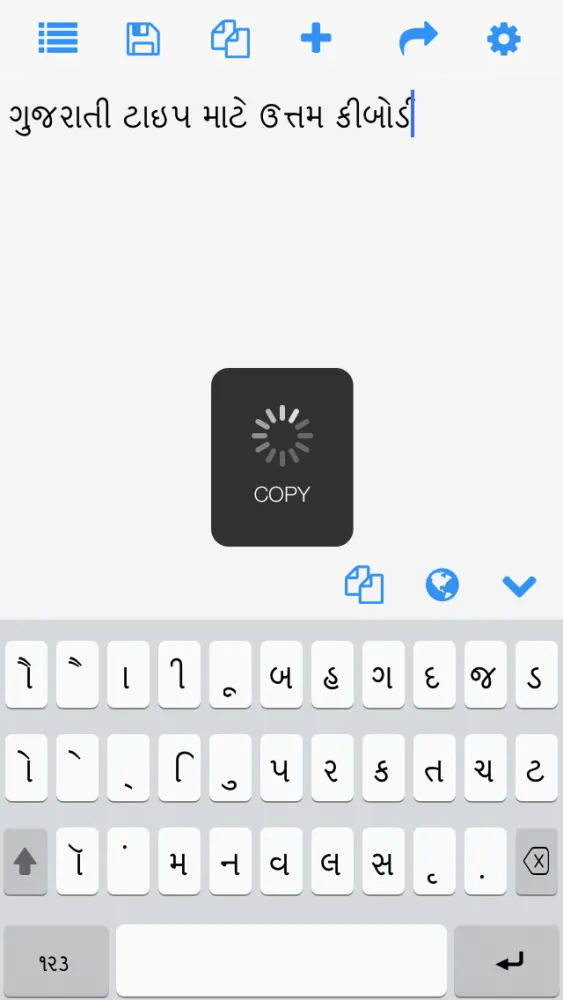 Скриншоты Gujarati Keys