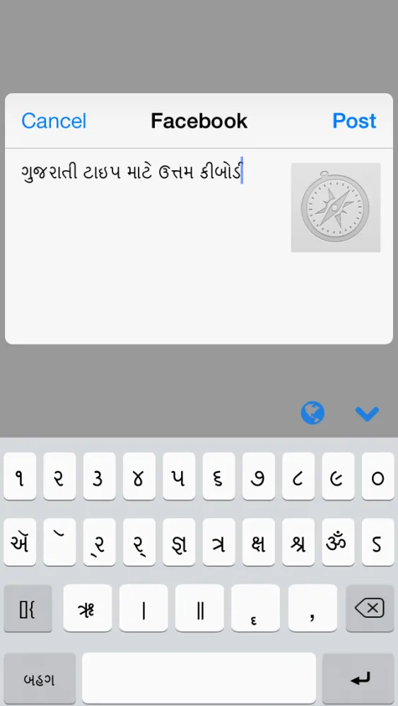 Скриншоты Gujarati Keys