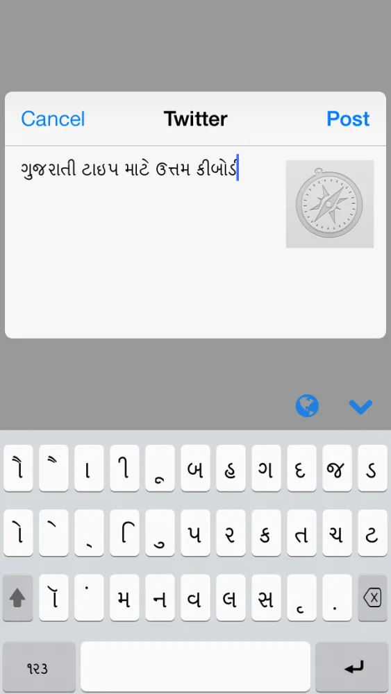 Скриншоты Gujarati Keys