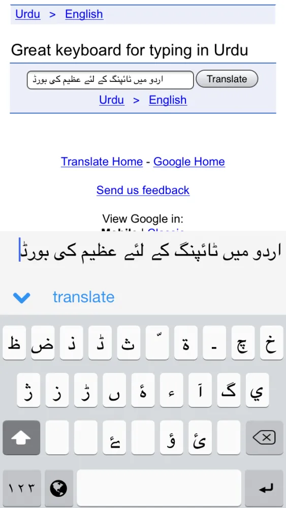 Zrzuty ekranu Urdu Keys