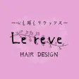 Le reve 公式アプリ