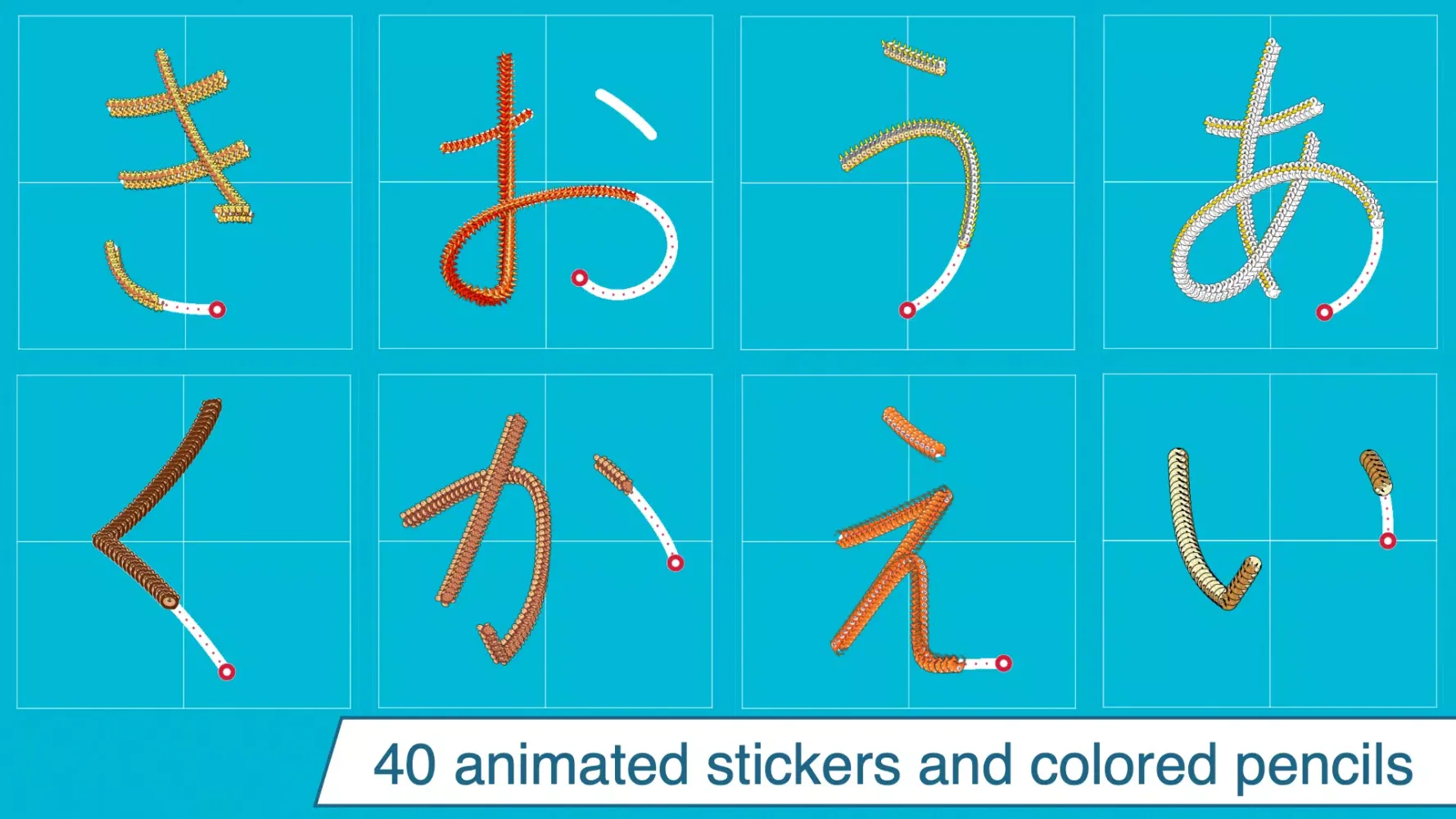 Japanese Writing Wizard 스크린샷