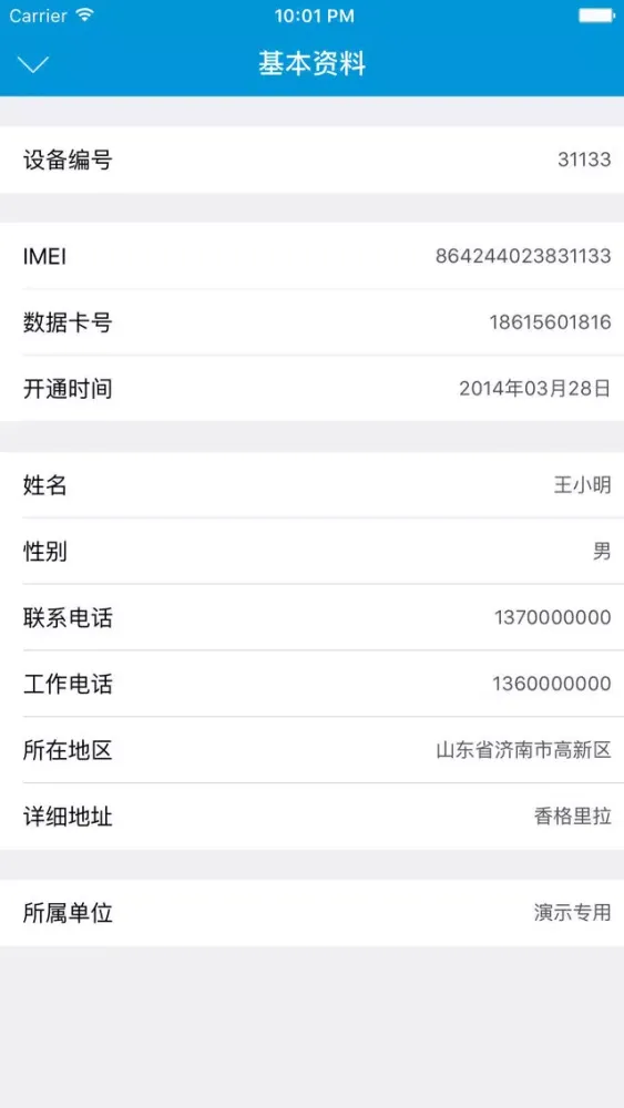 汽车秘书-捷可视汽车GPS卫星定位仪APP スクリーンショット
