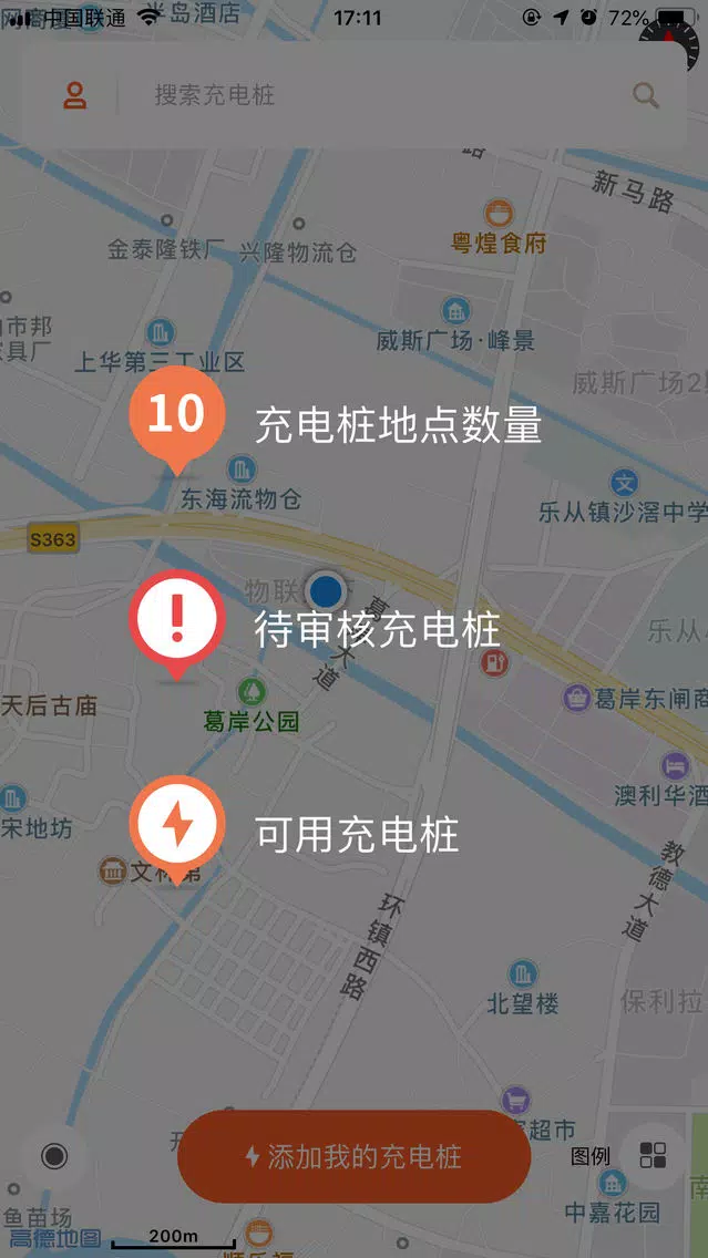 Capturas de tela do 充电地图