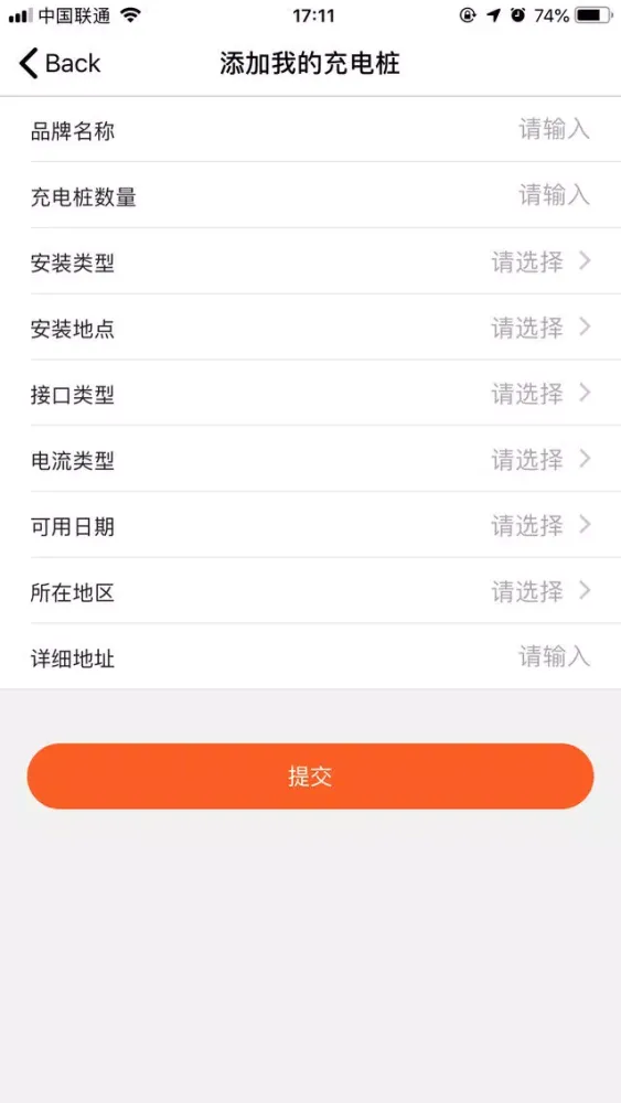 充电地图 Ekran Görüntüleri