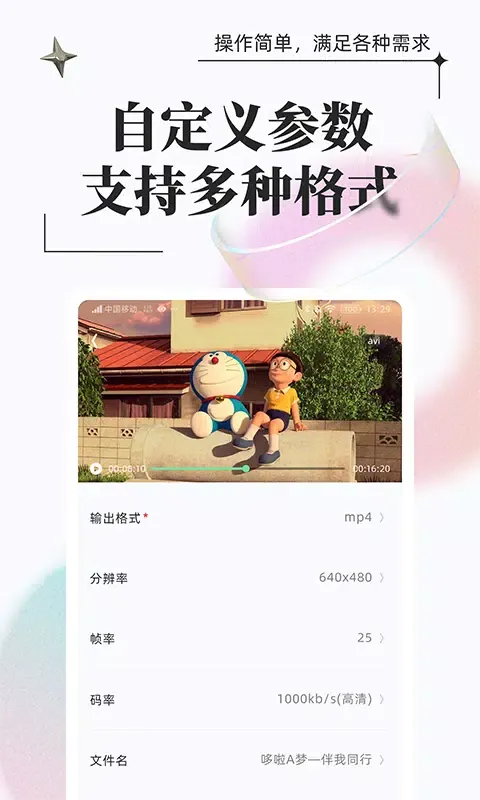تصاویر 万能格式转换