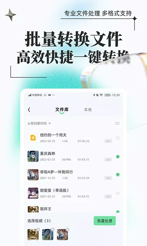 تصاویر 万能格式转换
