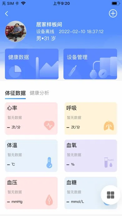 Capturas de tela do 琅智医护