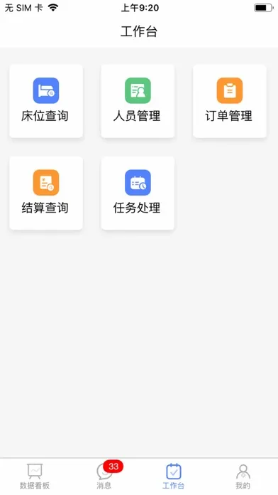 Capturas de tela do 琅智医护