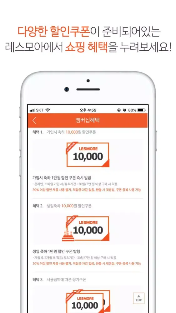 Ảnh chụp màn hình của 레스모아 국가대표 멀티스토어