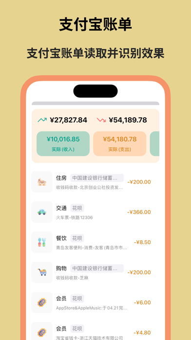 Screenshot di 账单精灵 - 简洁无广告导入记账软件