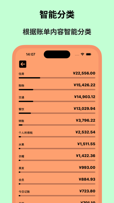 Screenshot di 账单精灵 - 简洁无广告导入记账软件