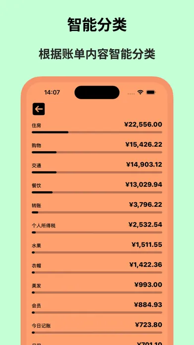 Captures d'écran de 账单精灵 - 简洁无广告导入记账软件