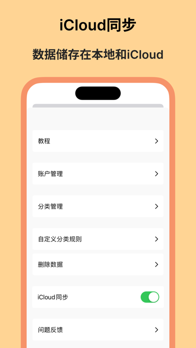 Screenshot di 账单精灵 - 简洁无广告导入记账软件