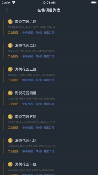 苏州房事 - 为我停留，为你守候。应用截图