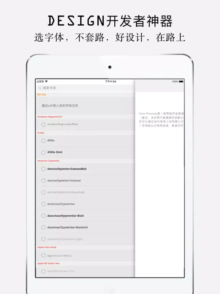 Easy Font Preview iPad  Screenshots