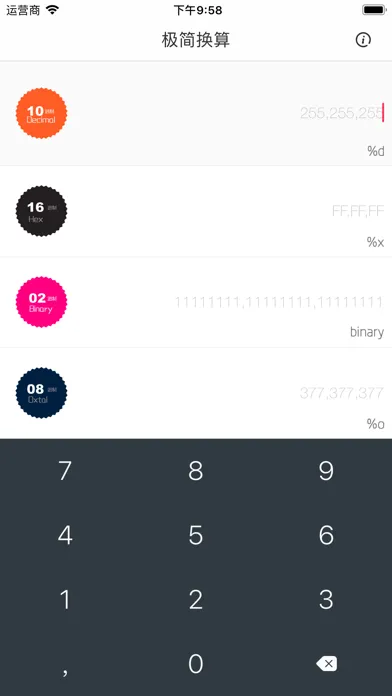 Скриншоты iHodb - number convert tool.