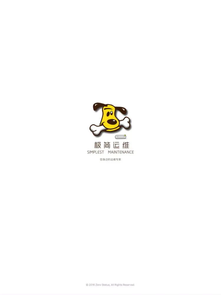 Tangkapan skrin 极简运维 - 您身边的运维专家 iPad 