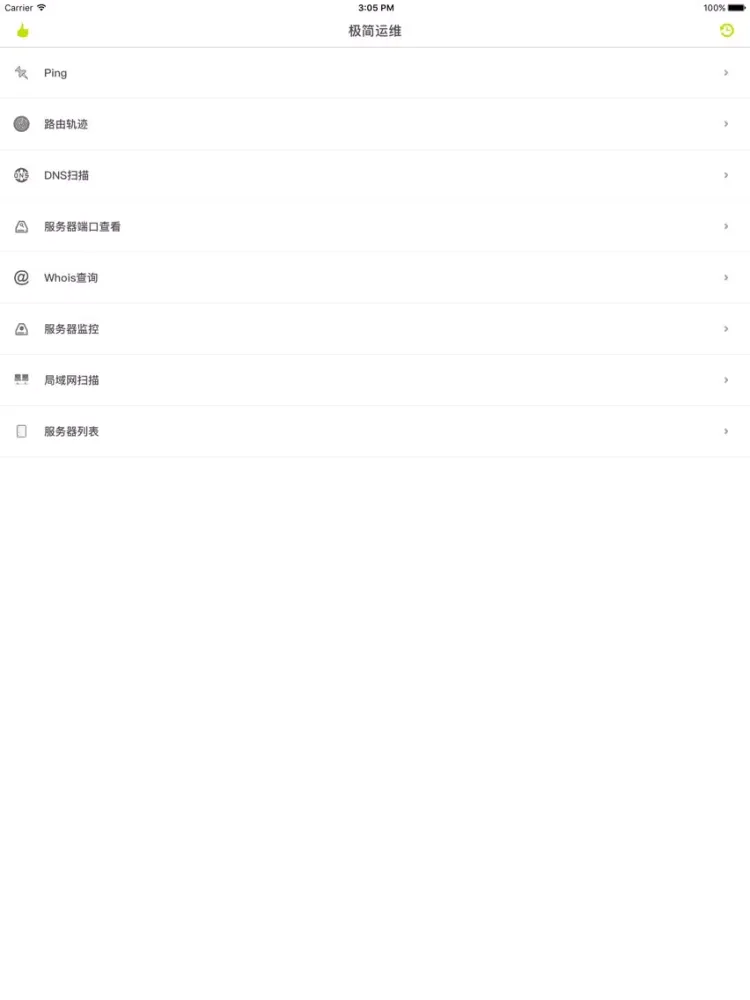 Tangkapan skrin 极简运维 - 您身边的运维专家 iPad 