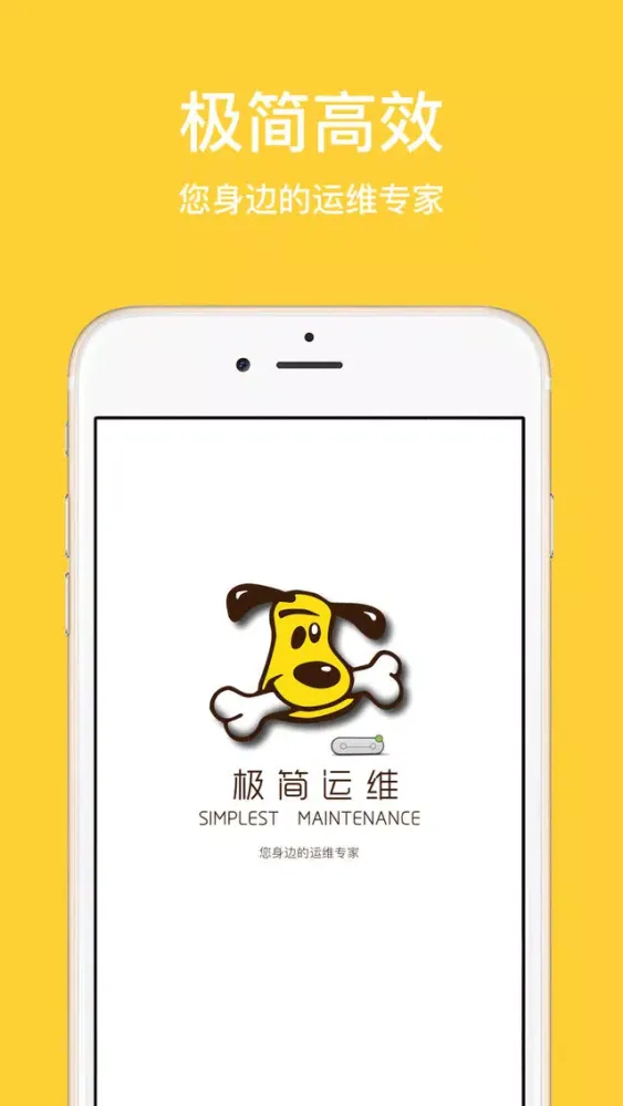 Tangkapan skrin 极简运维 - 您身边的运维专家