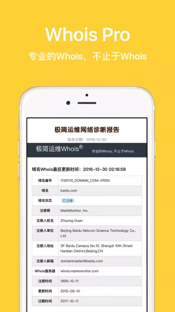 Tangkapan skrin 极简运维 - 您身边的运维专家