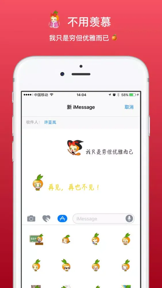 Capturas de tela do 奇奇橙橙(KiKiOrange)动态表情贴纸