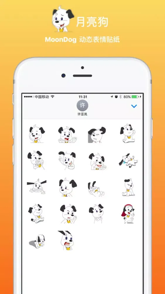 月亮狗(Moon Dog)动态表情贴纸应用截图