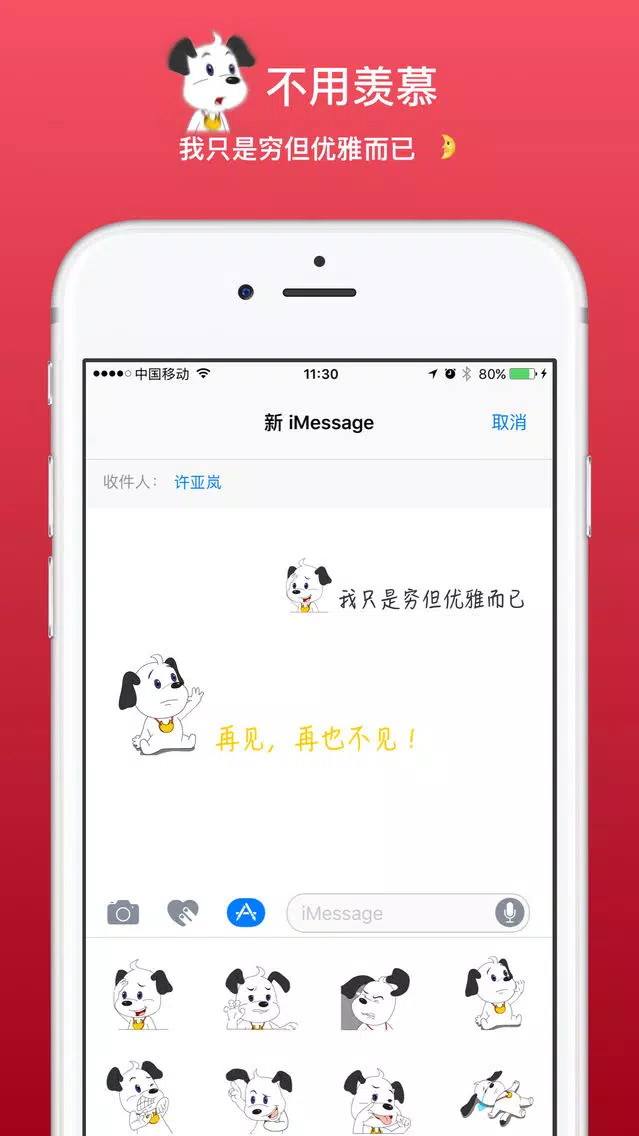 月亮狗(Moon Dog)动态表情贴纸 स्क्रीनशॉट