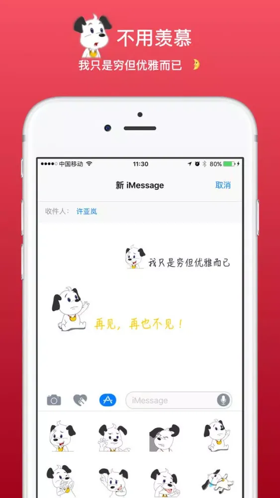 月亮狗(Moon Dog)动态表情贴纸应用截图