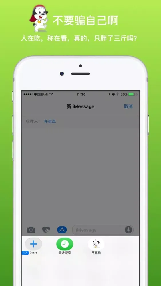 月亮狗(Moon Dog)动态表情贴纸应用截图