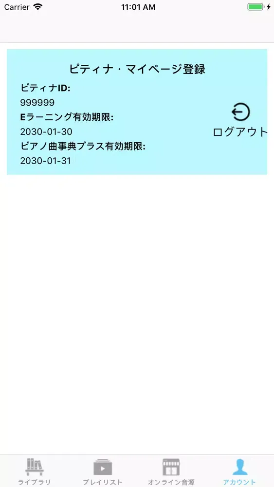 Audio Time应用截图