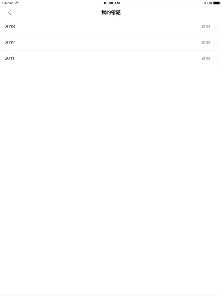 教育学考研 iPad  Screenshots