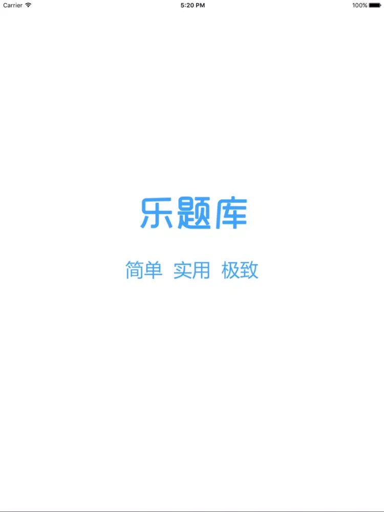 教育学考研 iPad  Screenshots