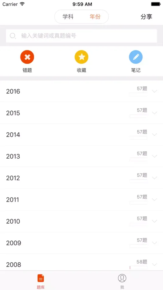 教育学考研 Screenshots