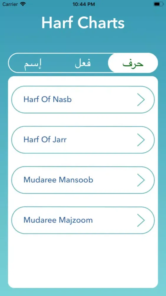 Captures d'écran de Arabic Grammar
