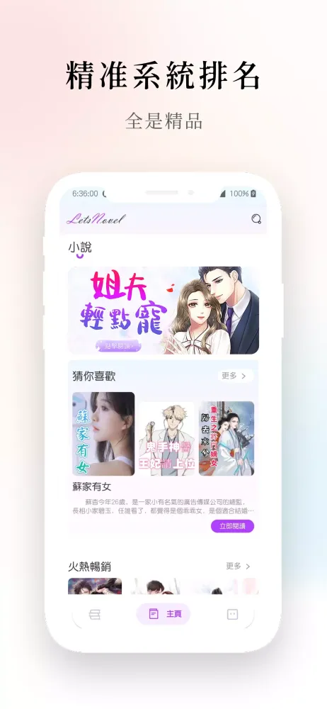 Ảnh chụp màn hình của LetsNovel