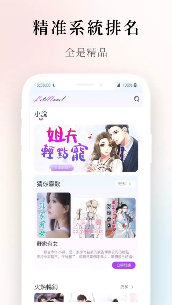 Ảnh chụp màn hình của LetsNovel