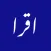 IQRA
