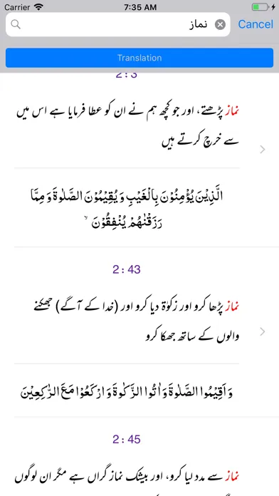 Capturas de tela do Ahkam ul Quran | Tafseer