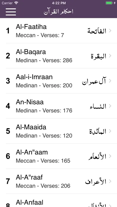 Capturas de tela do Ahkam ul Quran | Tafseer