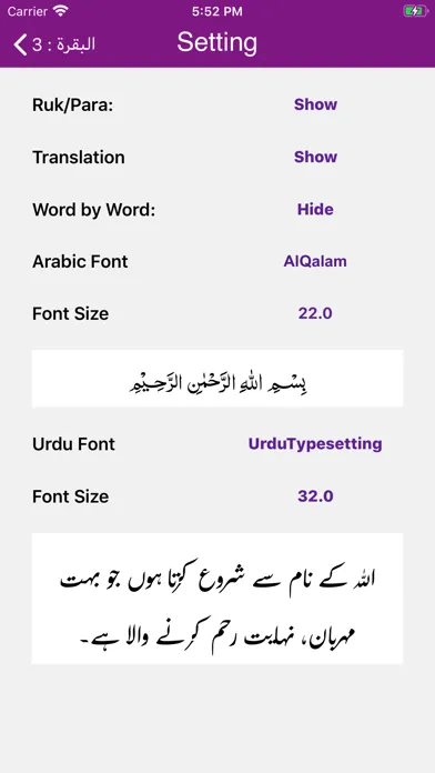 Aasan Tarjuma e Quran -Tafseer应用截图