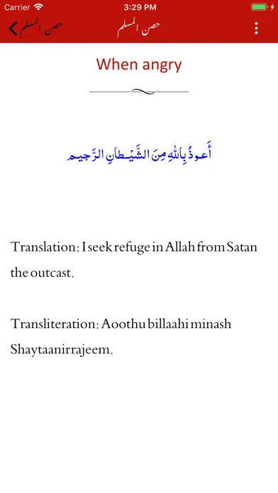 Dua and Azkaar |Quran |sunnah स्क्रीनशॉट