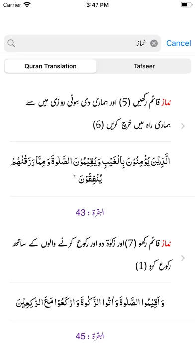 Capturas de tela do Kanz ul Irfan | Tafseer |Quran