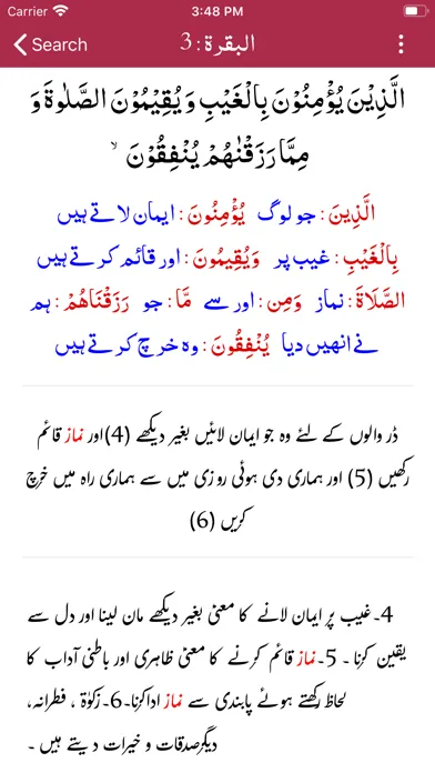 Capturas de tela do Kanz ul Irfan | Tafseer |Quran