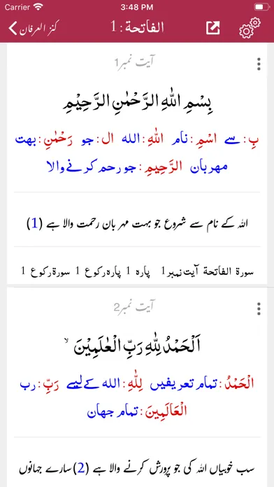 Capturas de tela do Kanz ul Irfan | Tafseer |Quran